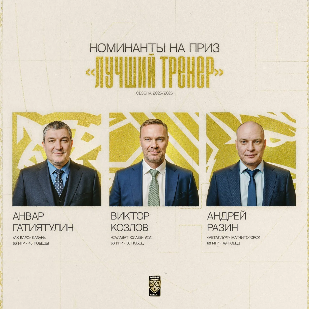 🗣 Главный тренер 🚂 Локомотива Боб Хартли - о том, что 🏒 КХЛ не включила его в тройку