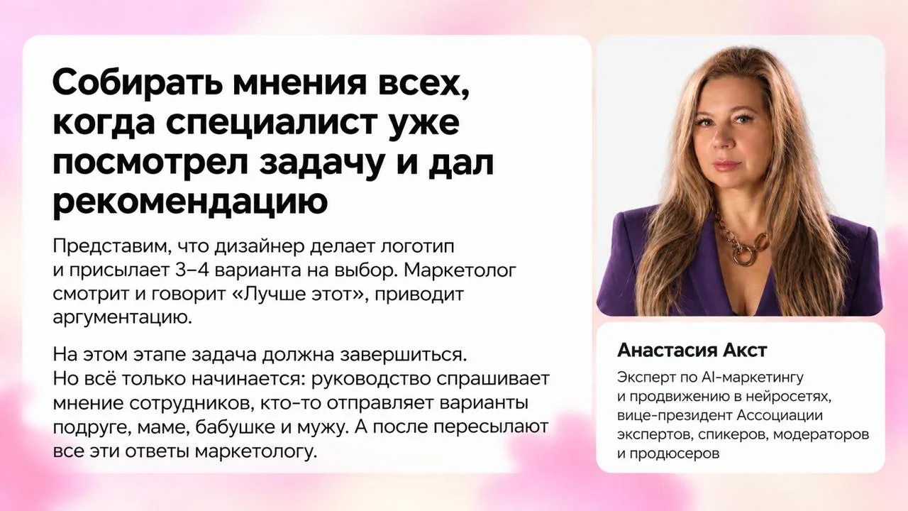 Что в своей работе вы считаете бессмысленным