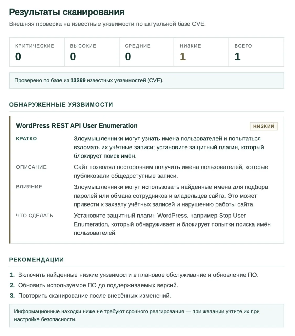 Такой отчет (фрагмент) приходит клиентам с нашего findrisk.ru - можете абсолютно бесплатно