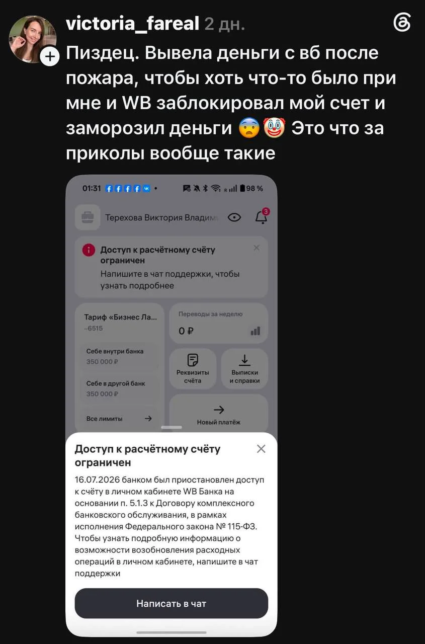 Не злорадству вообще , всегда понимаю, что бизнес это риски, но вот и так бывает