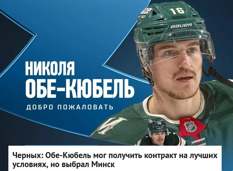 🗣 Агент Александр Черных поделился подробностями перехода Николя Обе-Кюбеля в 🦬 минское Динамо