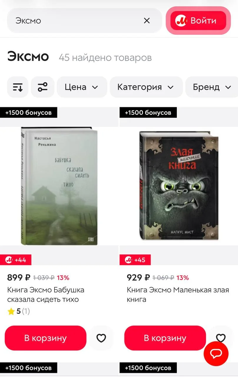 🎁 Некоторые книги холдинга ЭКСМО теперь доступны для покупки на сайте магазина М.Видео и