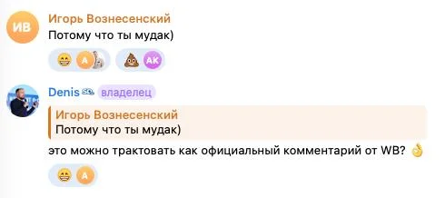 Получил комментарий на 👆свой пост