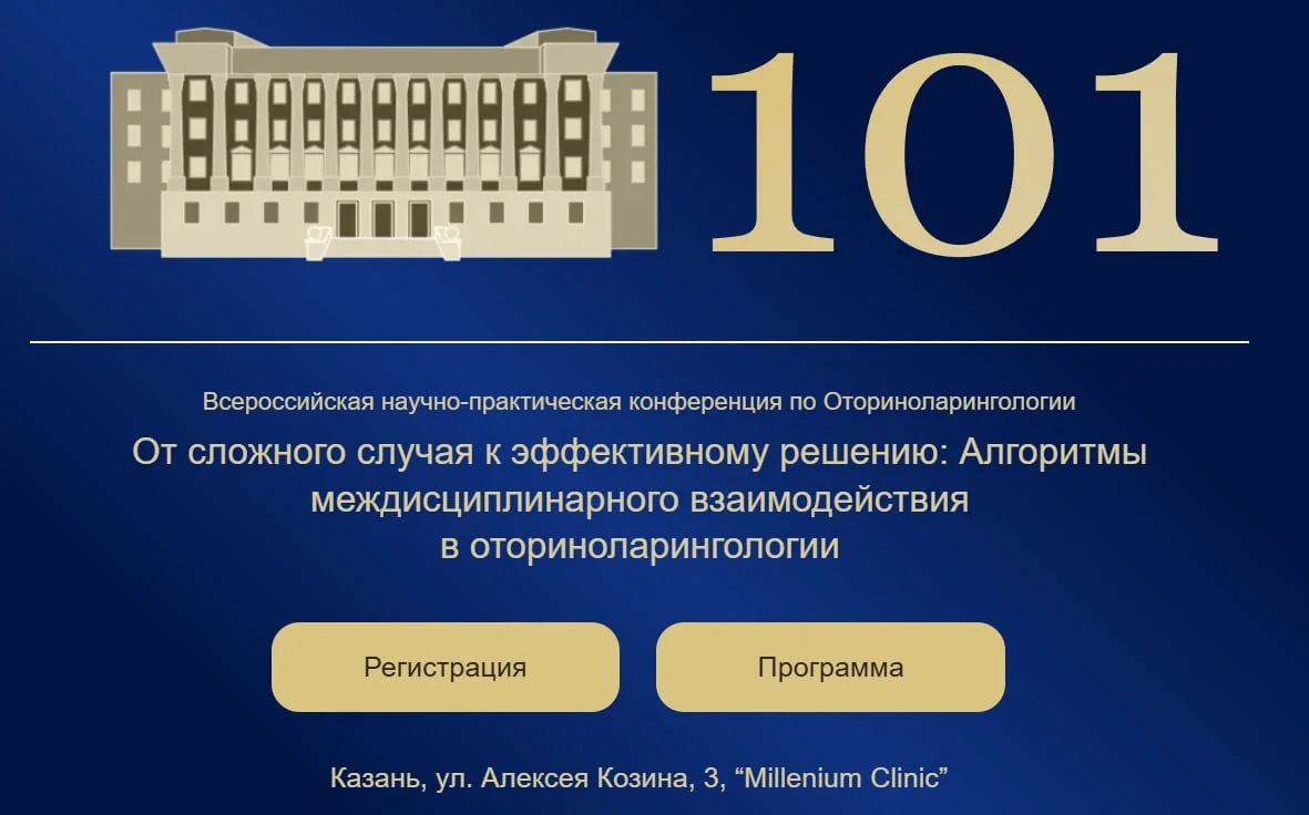 🩺 От сложного случая к эффективному решению: Алгоритмы междисциплинарного взаимодействия в