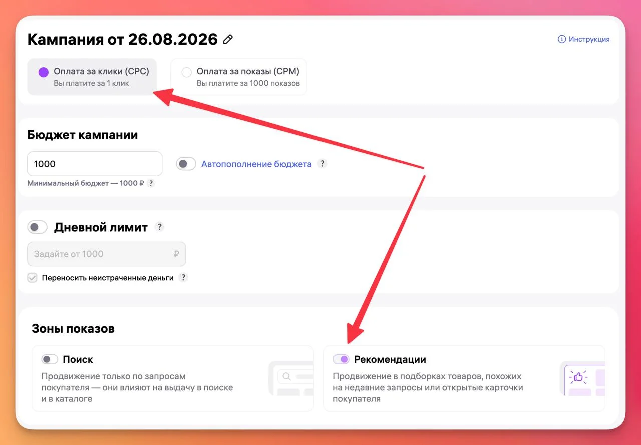 Полки по СРС раскатали на всех, но не на все категории)
