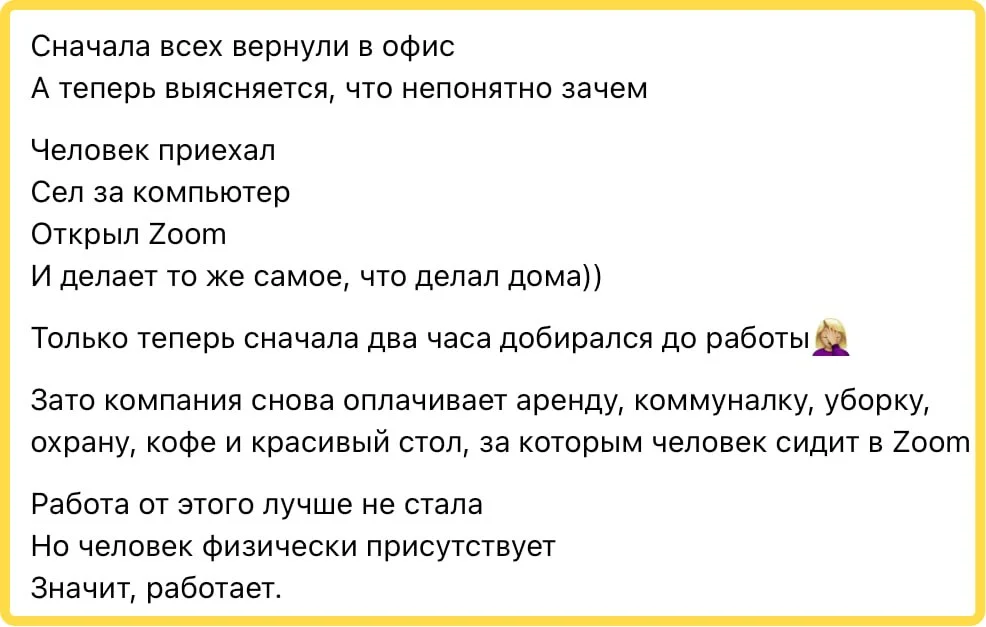 Ах, как у людей пригорает... Нервничают. Хотят работать со сказочноебали, пальмы, ноут и т.п