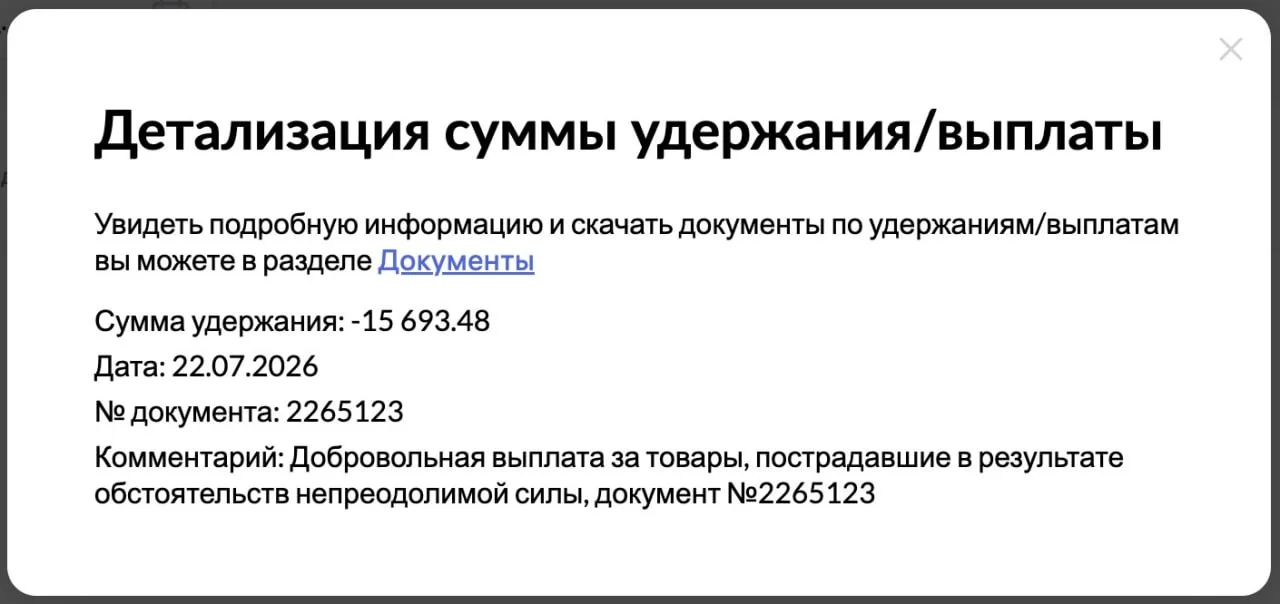 Не мое, цитирую, вот так у людей происходят кассовые разрывы, которые приводят к закрытиям бизнеса