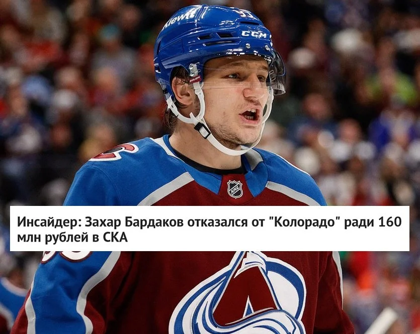 💸 Форвард Захар Бардаков принял решение подписать двухлетний контракт с петербургским ⭐️ СКА на