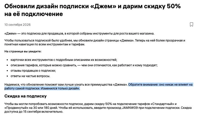 Wildberries уже не знает, под каким соусом продавать Джем