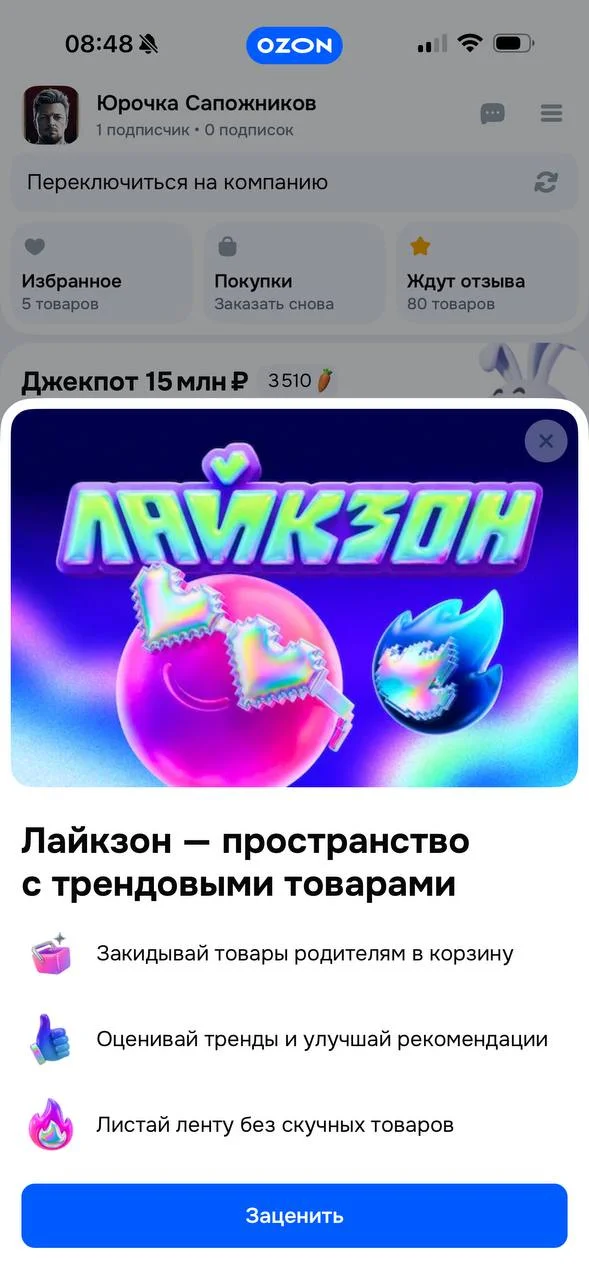 Ozon запустил еще один маркетплейс: детский