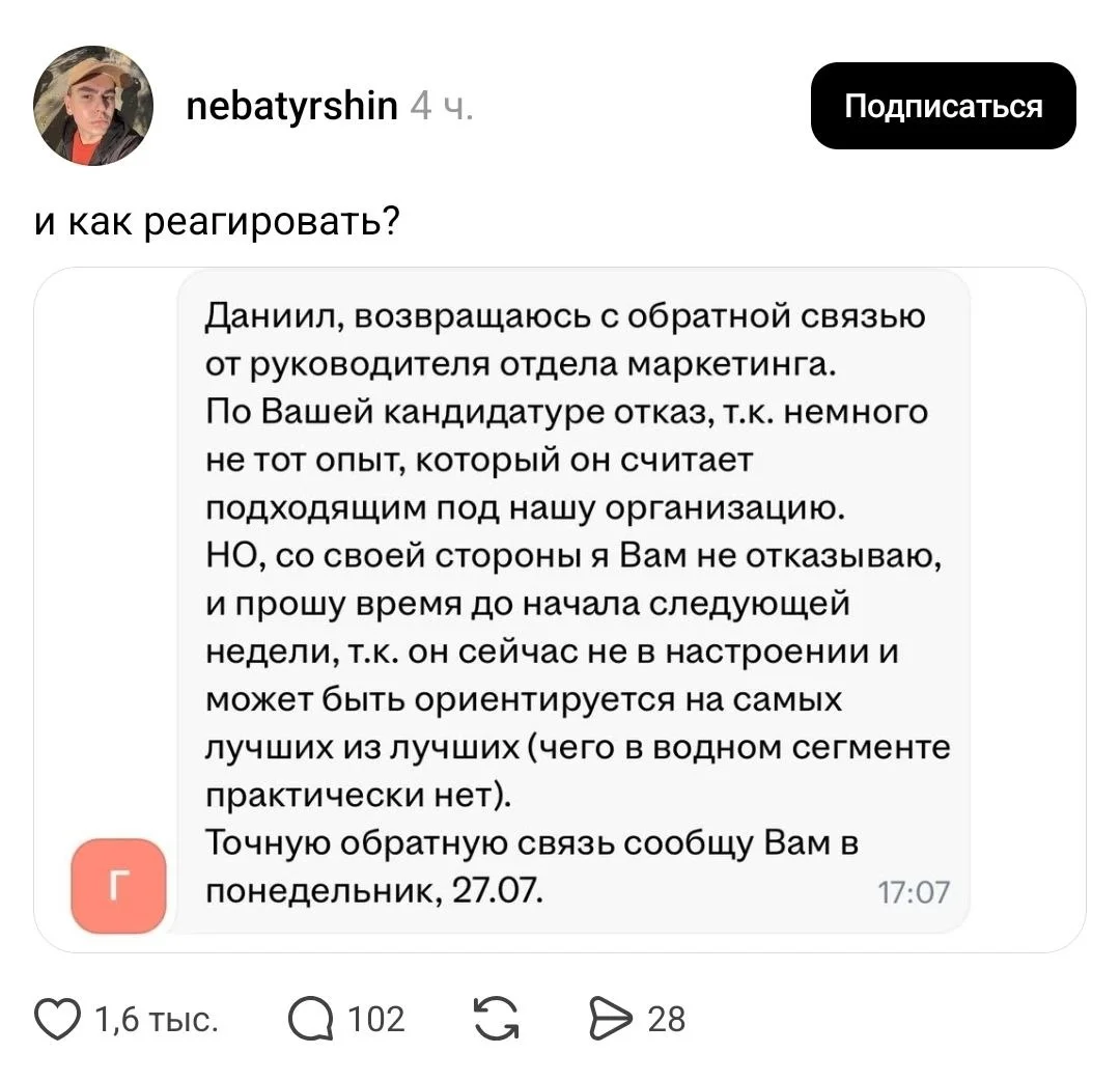 Я вам не отказываю и прошу время до начала следующей недели