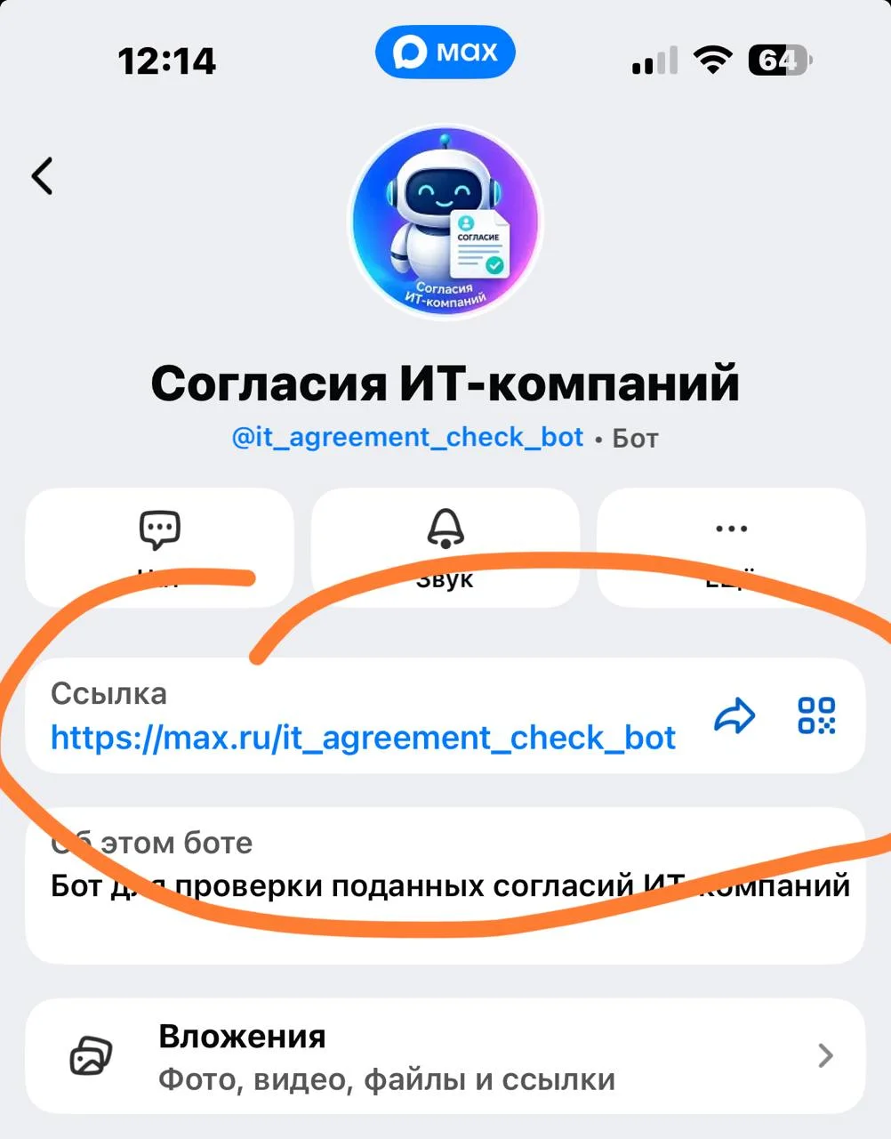 Здесь можно проверять согласие на раскрытие данных в ФНС для подтверждения ИТ- аккредитации