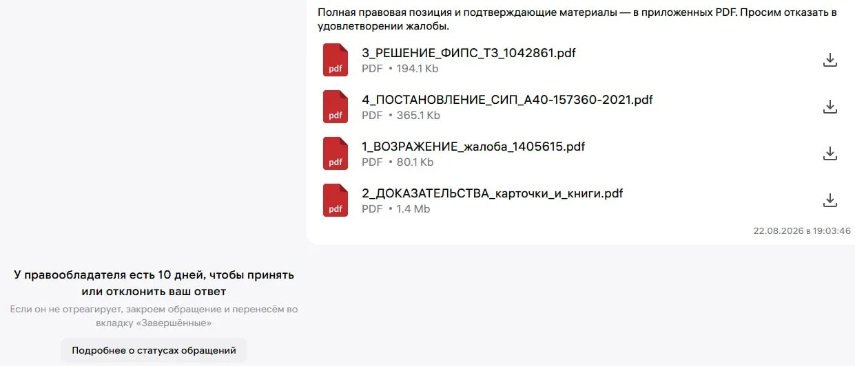 Итак, вернемся к нашим баранам претензии на нарушение ТЗ на #WB