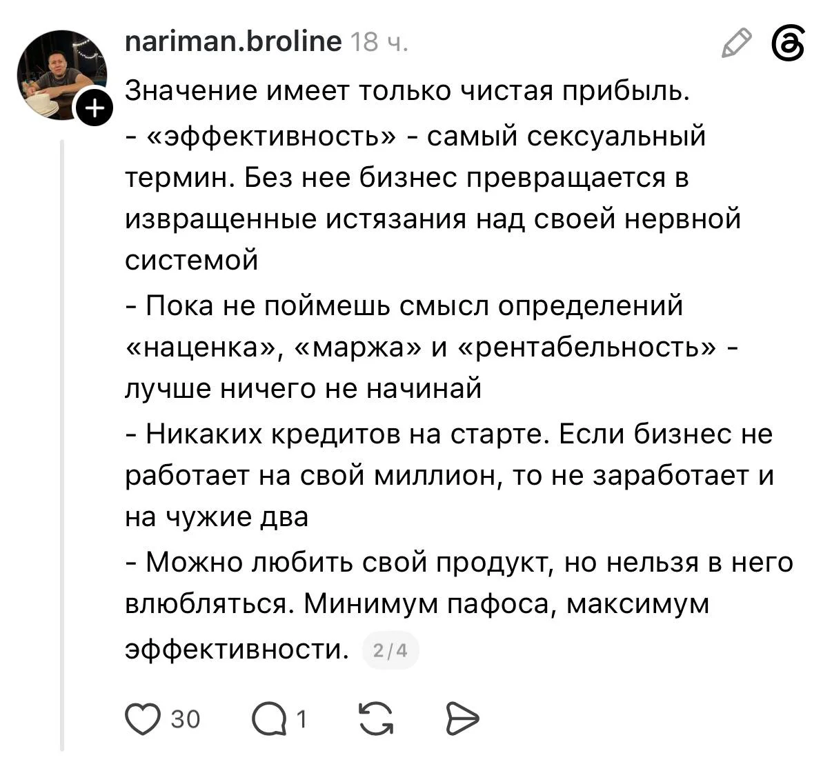 Опытный предприниматель с девятилетним стажем ведения собственного бизнеса собрал главные советы