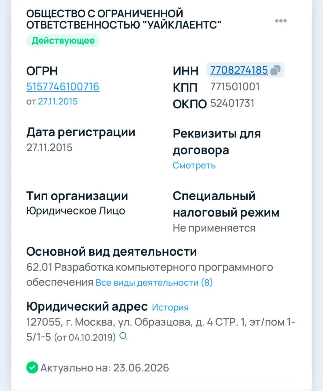 YClients — сервис для онлайн-записи на услуги
