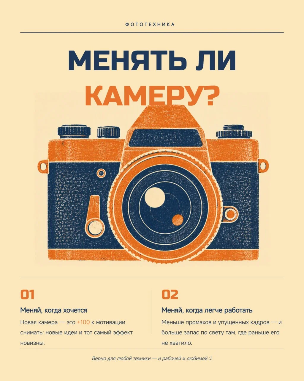 Часто спрашивают - а чем новая модель лучше предыдущей?