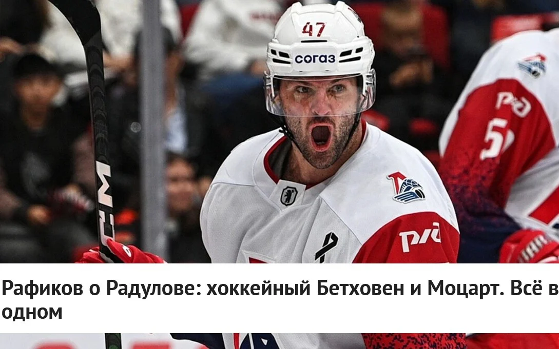 🗣 Защитник 🚂 Локомотива Рушан Рафиков после матча с 🐴 ЦСКА (3:2) высказался об игре форварда