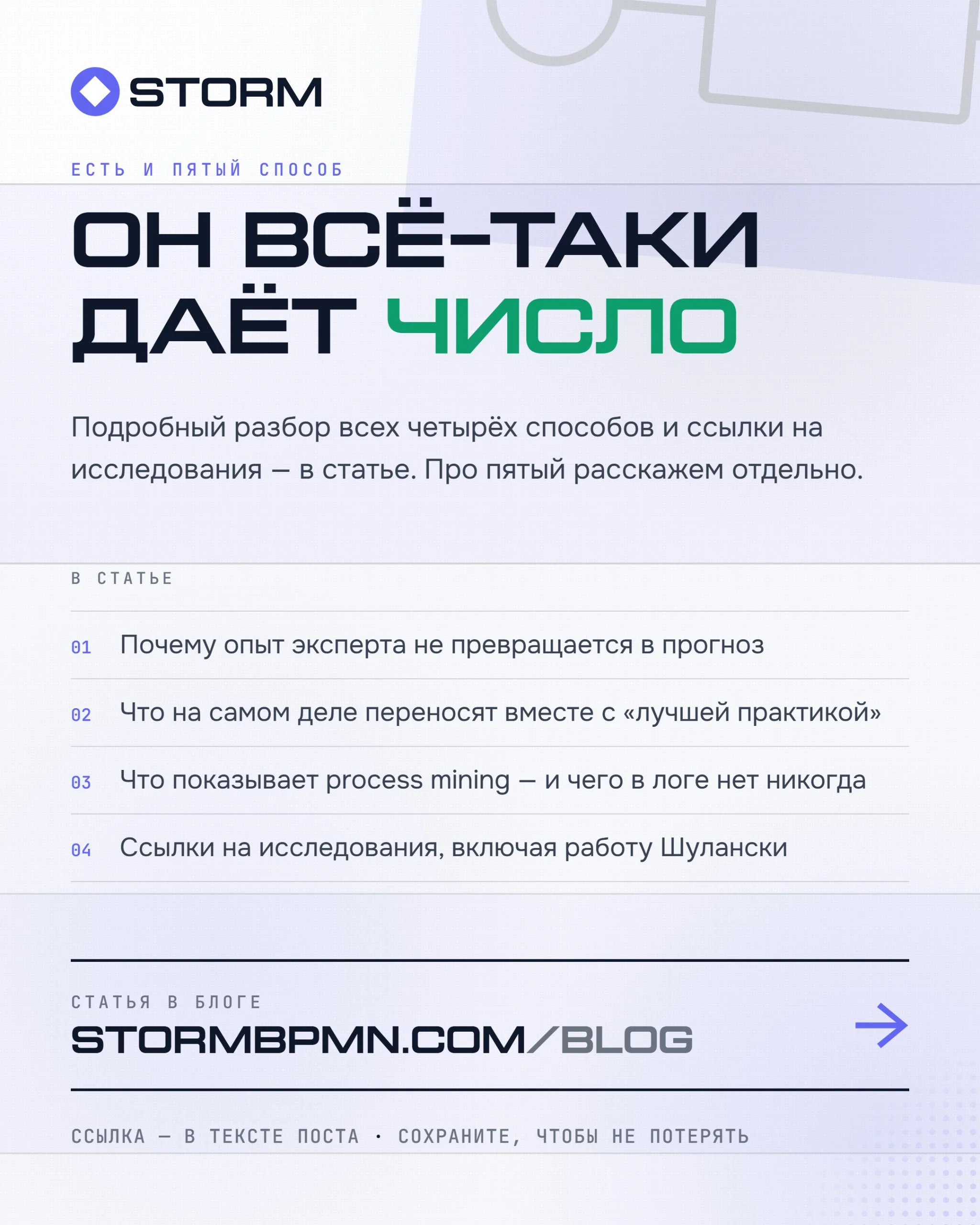 ✍ Статья с разбором