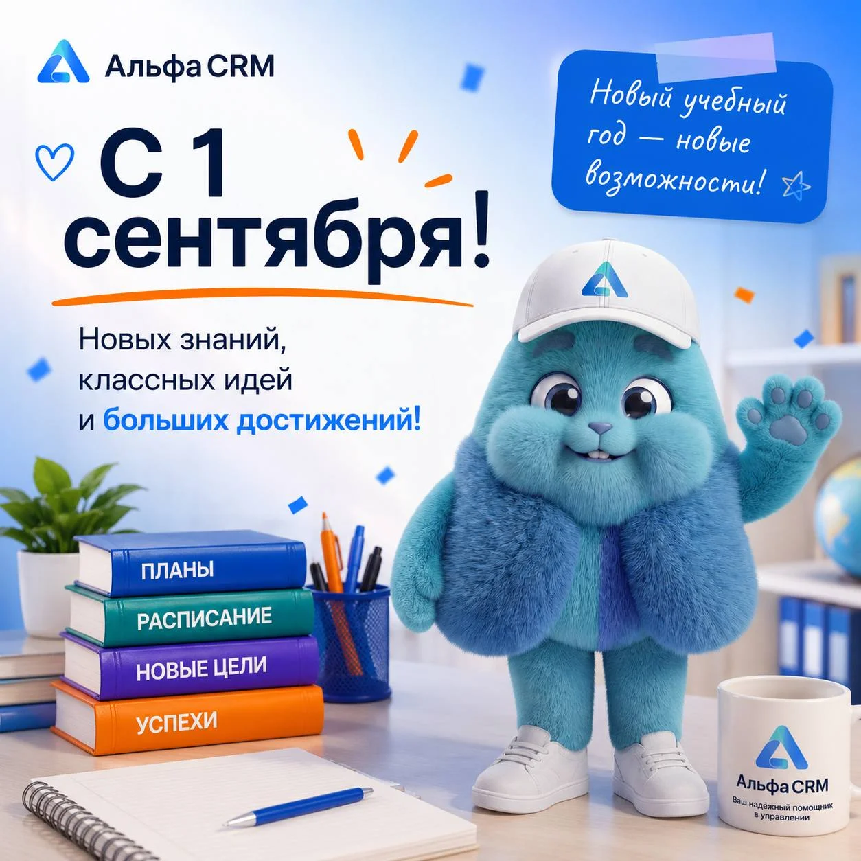 🎓 Ну что, тот самый сентябрь наступил!
