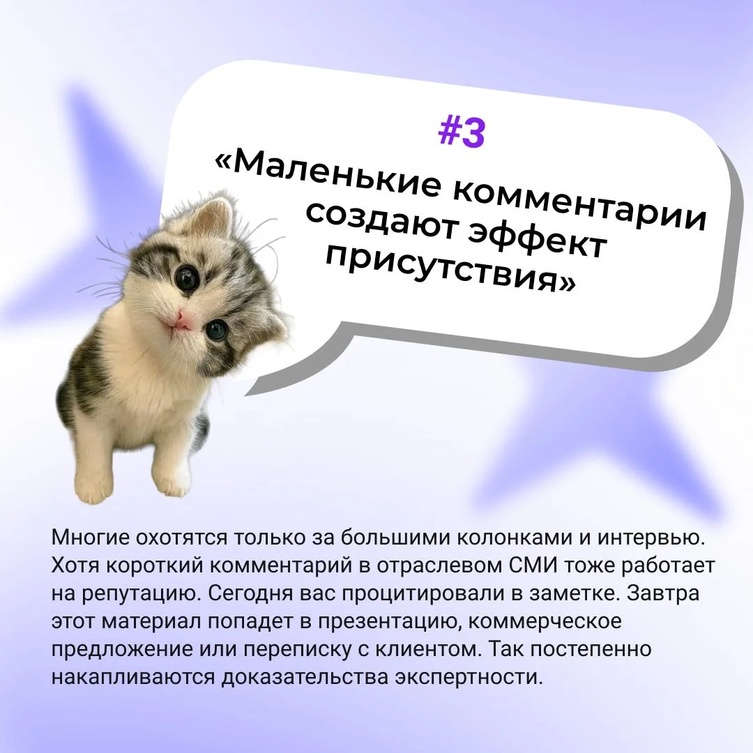 Ну получим мы публикацию в СМИ, а дальше что