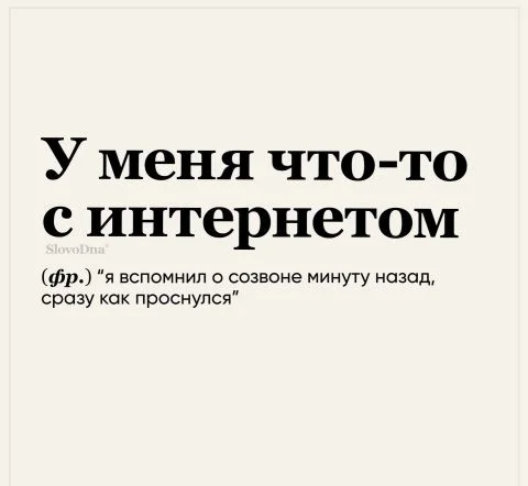 Держите переводчик фраз на созвонах... :)