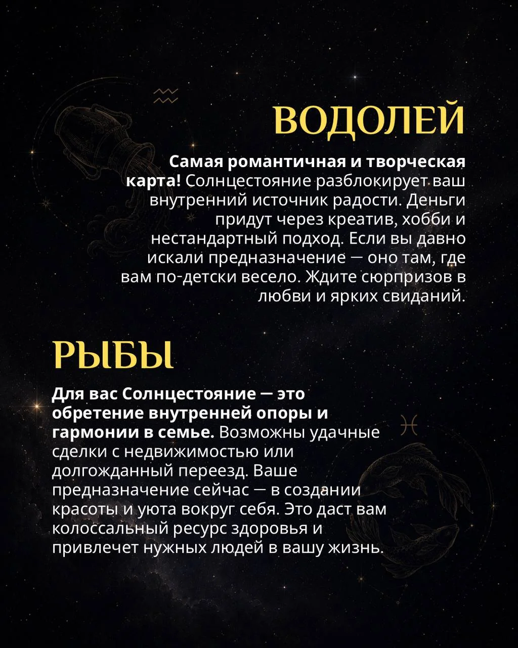 🔮 Кого ждёт богатство и найденное сокровище в виде истинного предназначения?