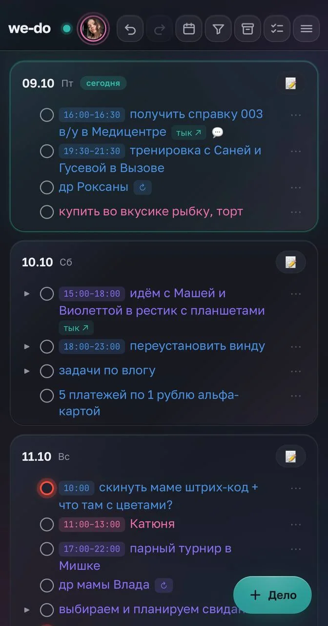 Навайбкодил нам с женой личный таск-трекер, сильно нейронно выглядит или кайфово получилось