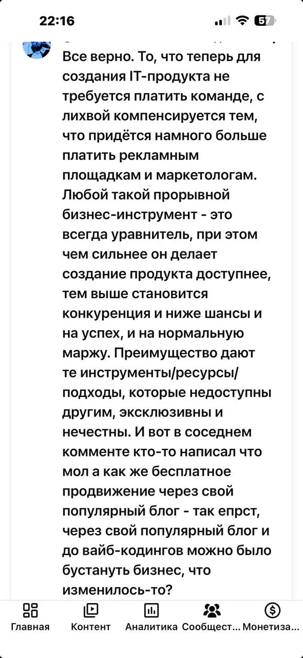 Понравилось - ИИ великий уровнитель