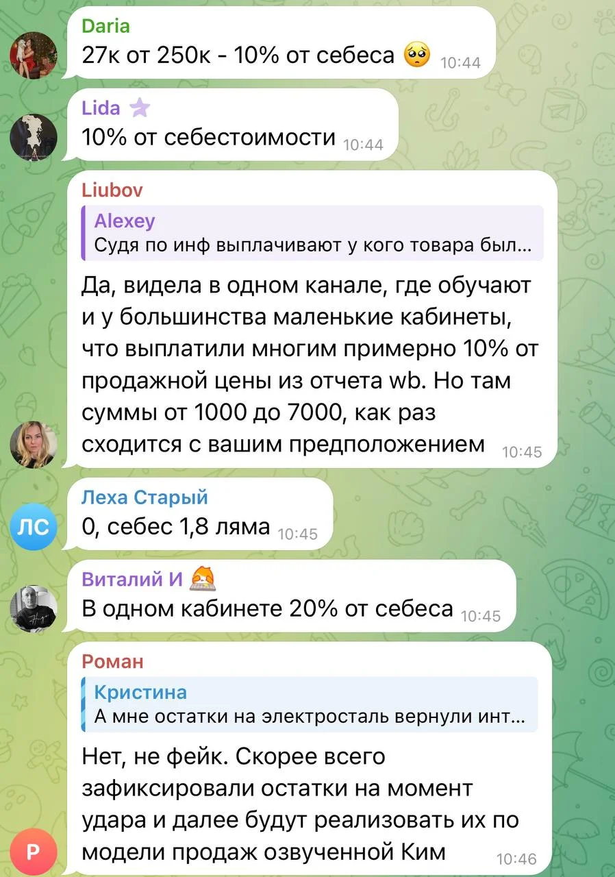 💸 Первые выплаты Wildberries разочаровали продавцов
