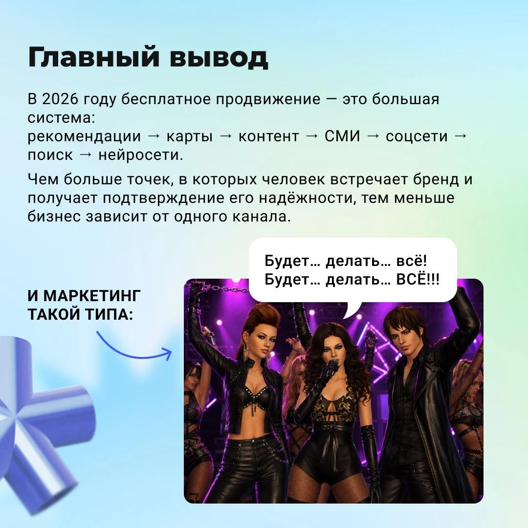 Как бесплатно продвигаться в 2026 году