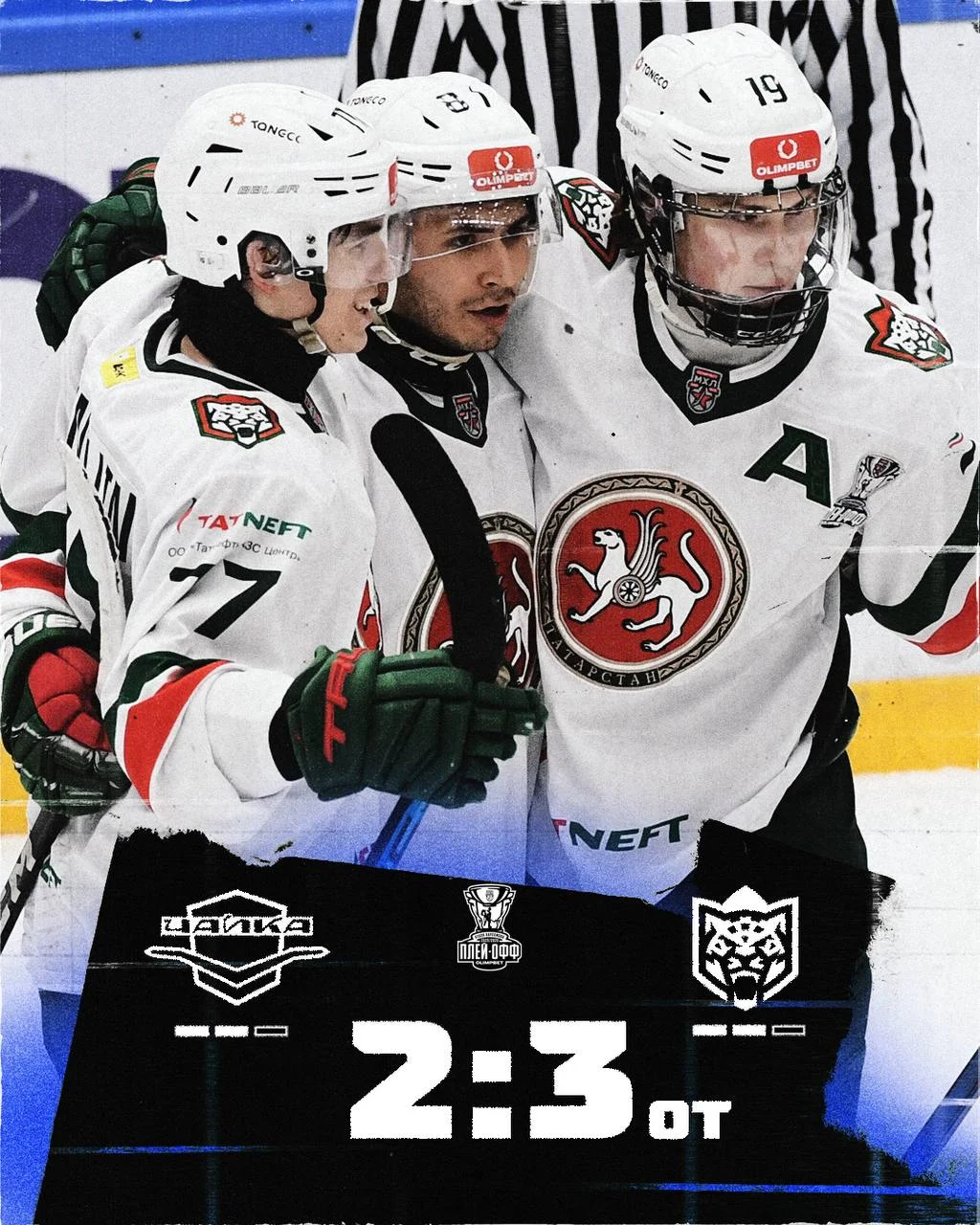 Матч плей-офф 🏆 МХЛ в Нижнем Новгороде между местной 🐦 "Чайкой" и казанским 😼 "Ирбисом"