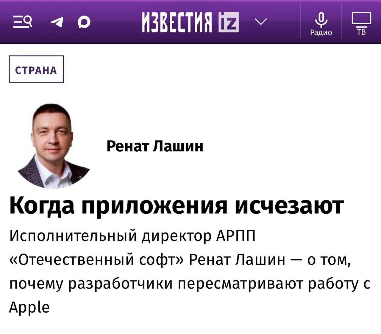 Российские приложения пропадают из App Store, и это подрывает доверие рынка к платформе