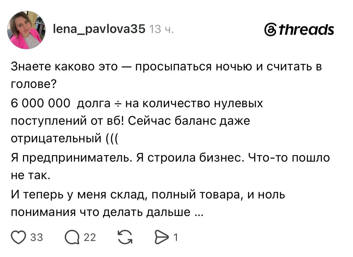 Крик души и настоящая боль селлера на маркетплейсах