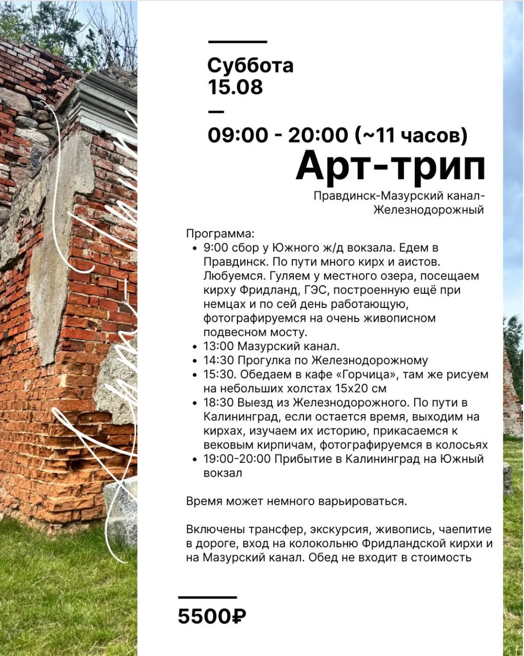 🔥 Горит одно место! 🔥
