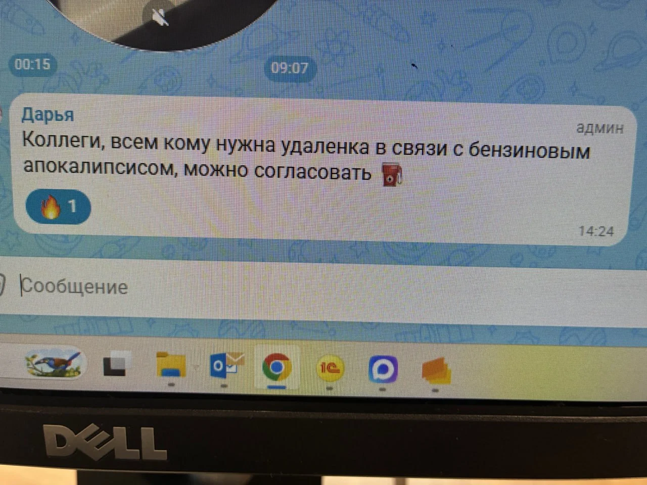 К слову, шутки- шутками, а ведь если проблемы с бензином продолжаться, то удаленка снова расцветет