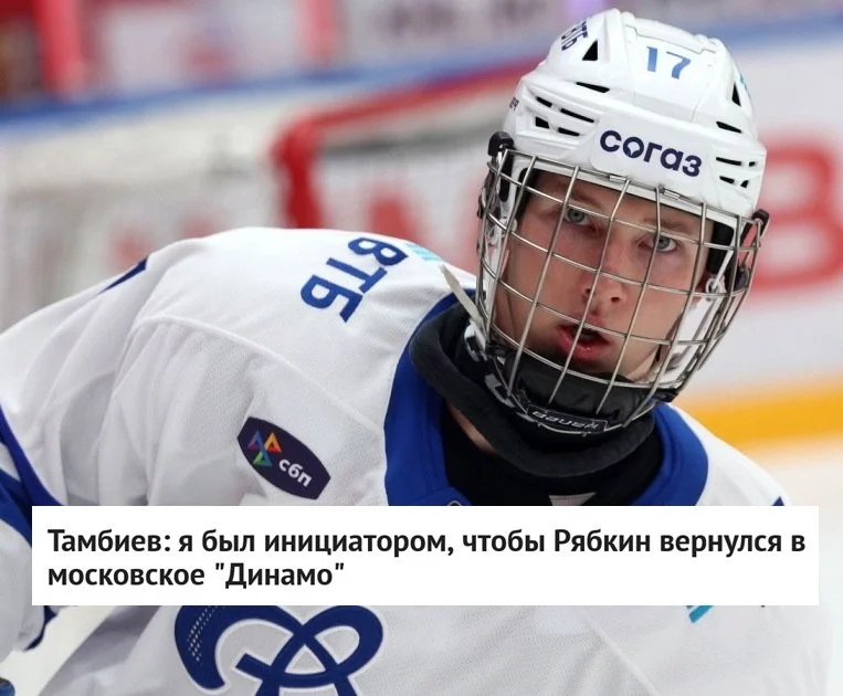🗣 Главный тренер 🔵 московского Динамо Леонид Тамбиев заявил, что клуб близок к подписанию 📝