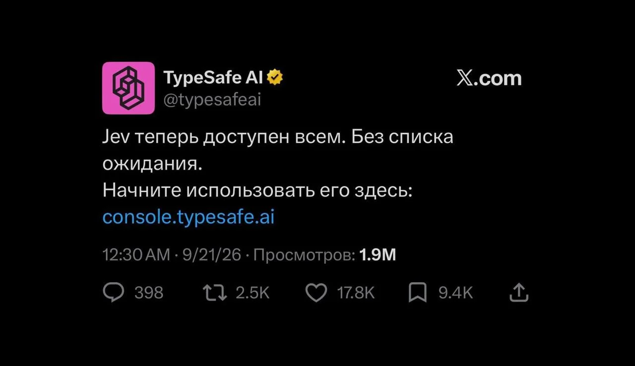 ⚡️ Модель Jev от TypeSafe AI стала доступна всем