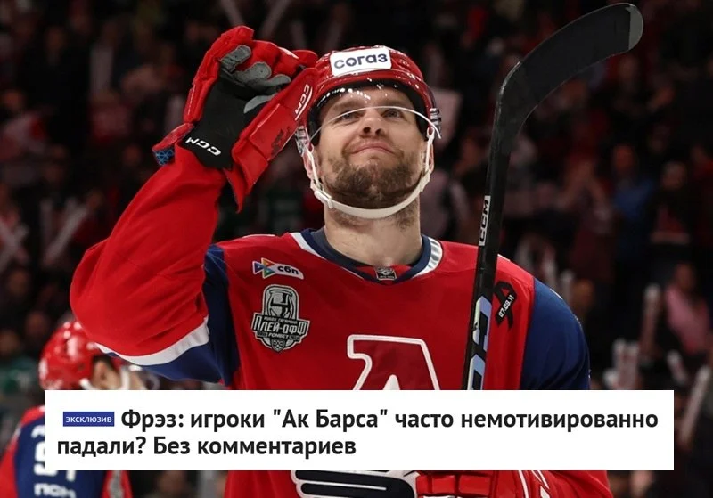 🗣 Нападающий 🚂 Локомотива Байрон Фрэз в беседе с корреспондентом AllHockey.Ru подвел итоги
