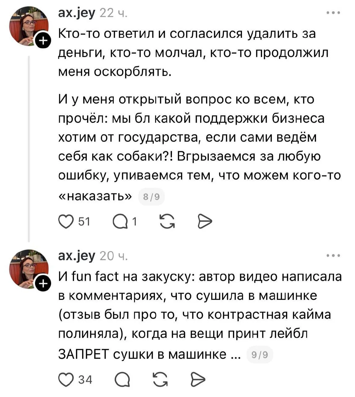 Откажитесь от потребительского хамства — по ту сторону товара ЛЮДИ