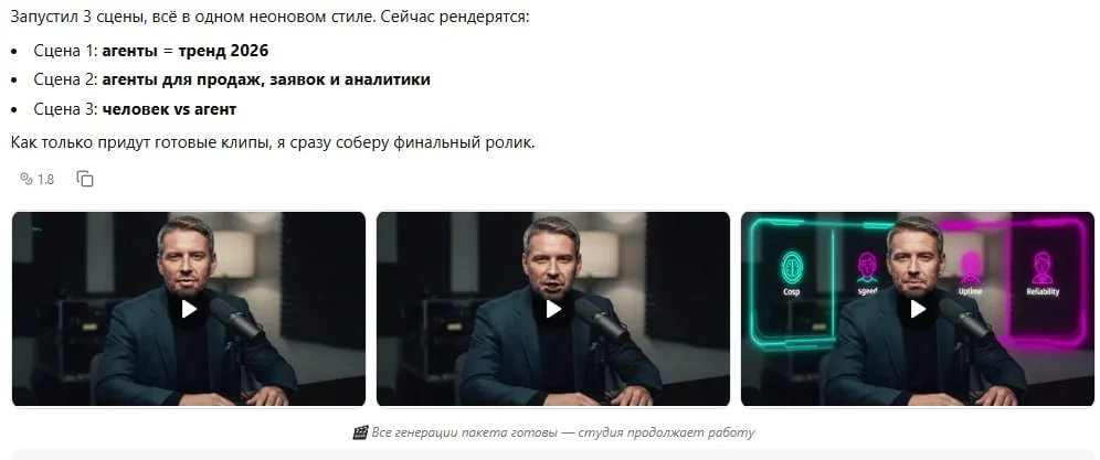 А хотите посмотреть автоматические видео из нашего секретного созвона с командой о новинках