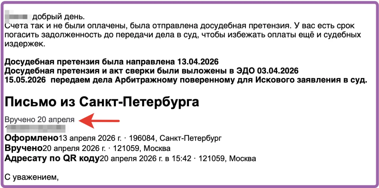 Терпеть не могу быть терпилой, особенно если работы выполнены, приняты, акты подписаны и т.п