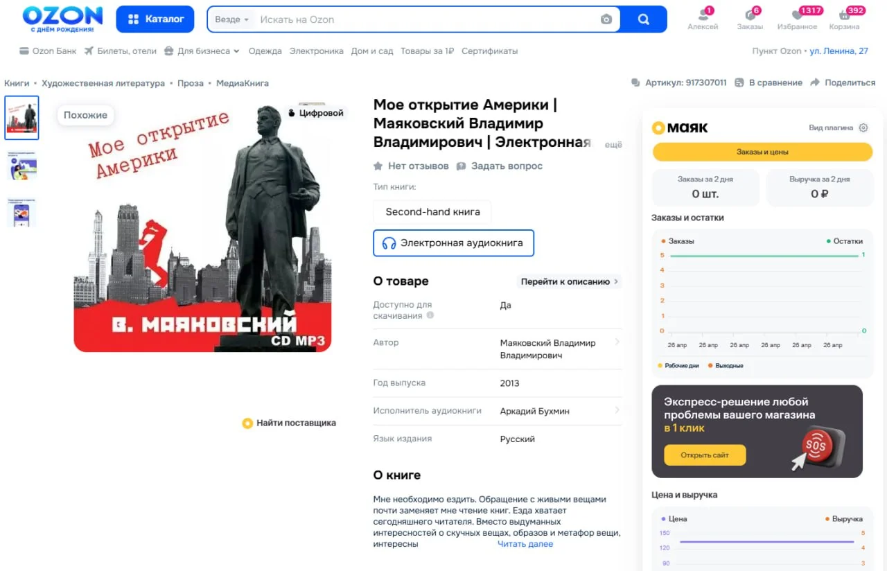 Что-то интересное....