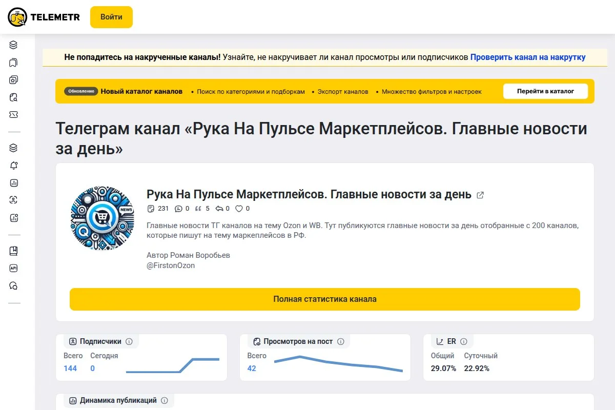 Ozon усиливает скидочное продвижение для удержания оборотов продавцов