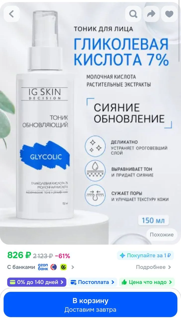 Что-то интересное....