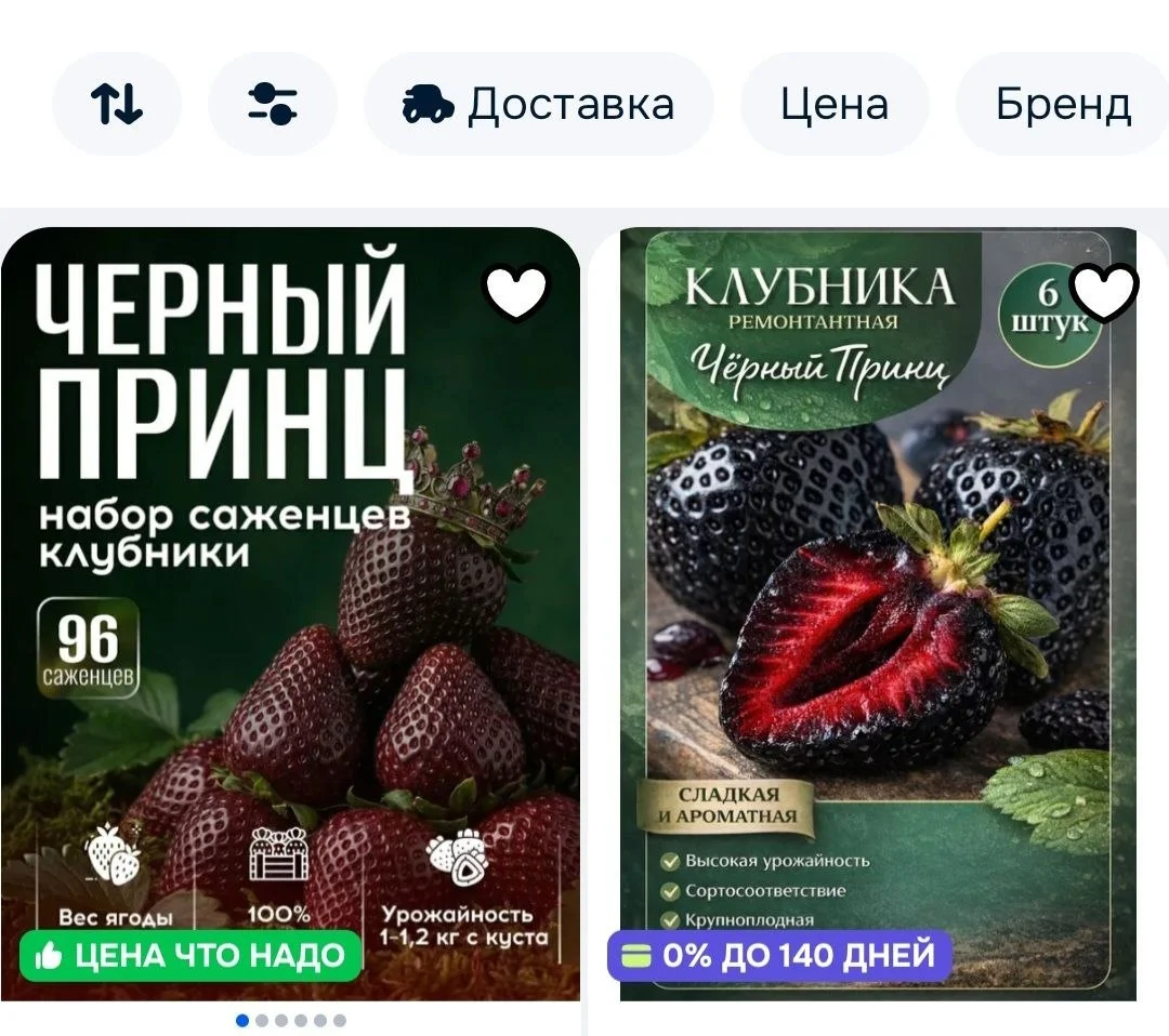 На маркетплейсах появились несуществующие виды растений