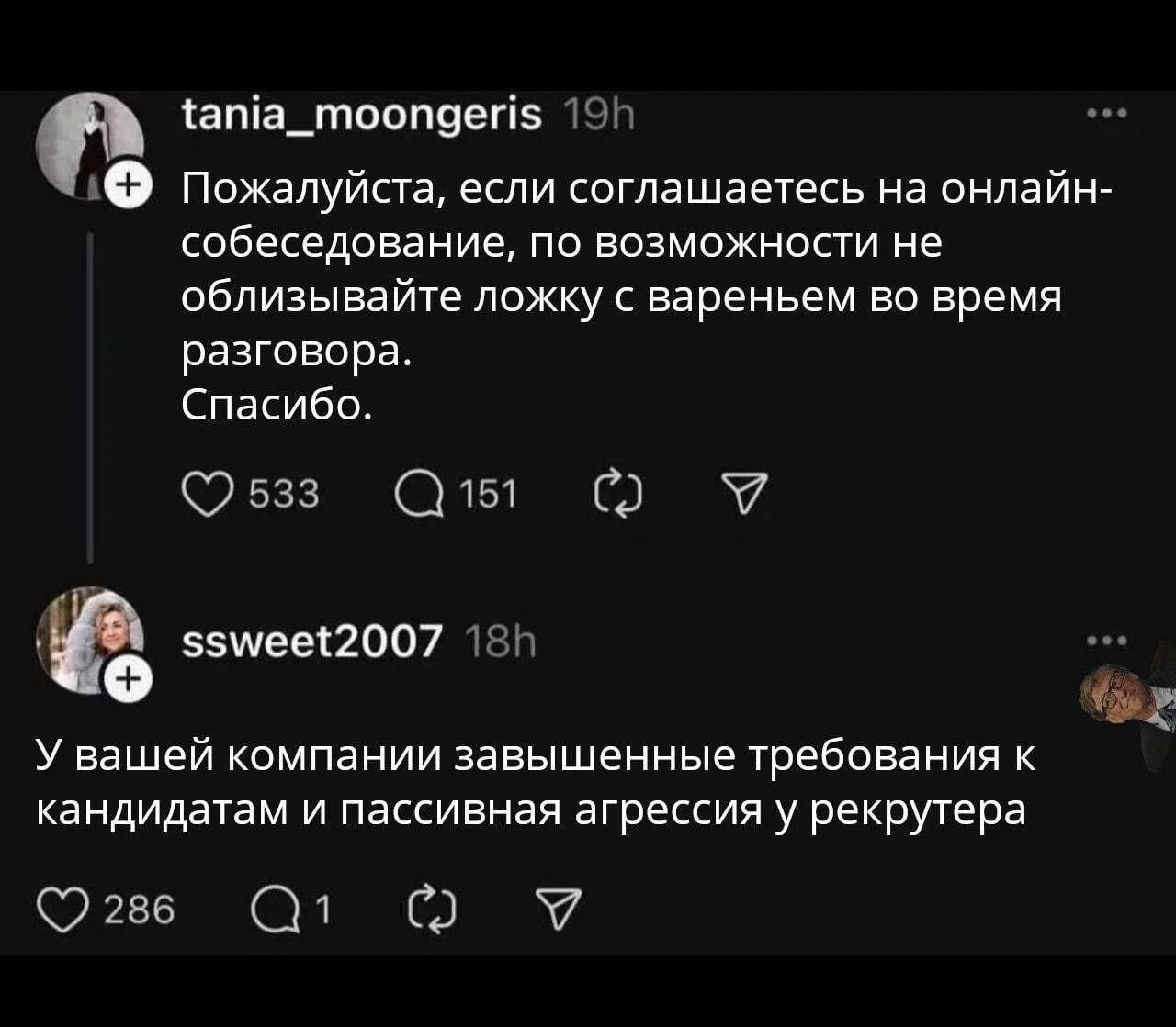 Опять хайп. Ну сколько раз у меня были онлайн-собесы с соискателями, всегда люди были адекватны
