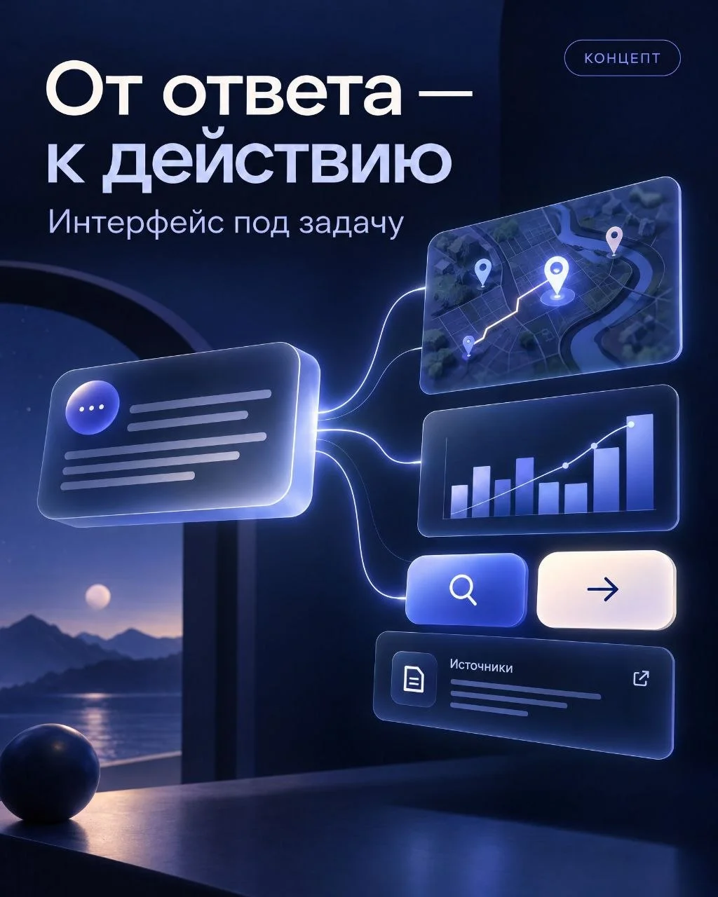 💥 ChatGPT может собрать инструмент прямо в ответе