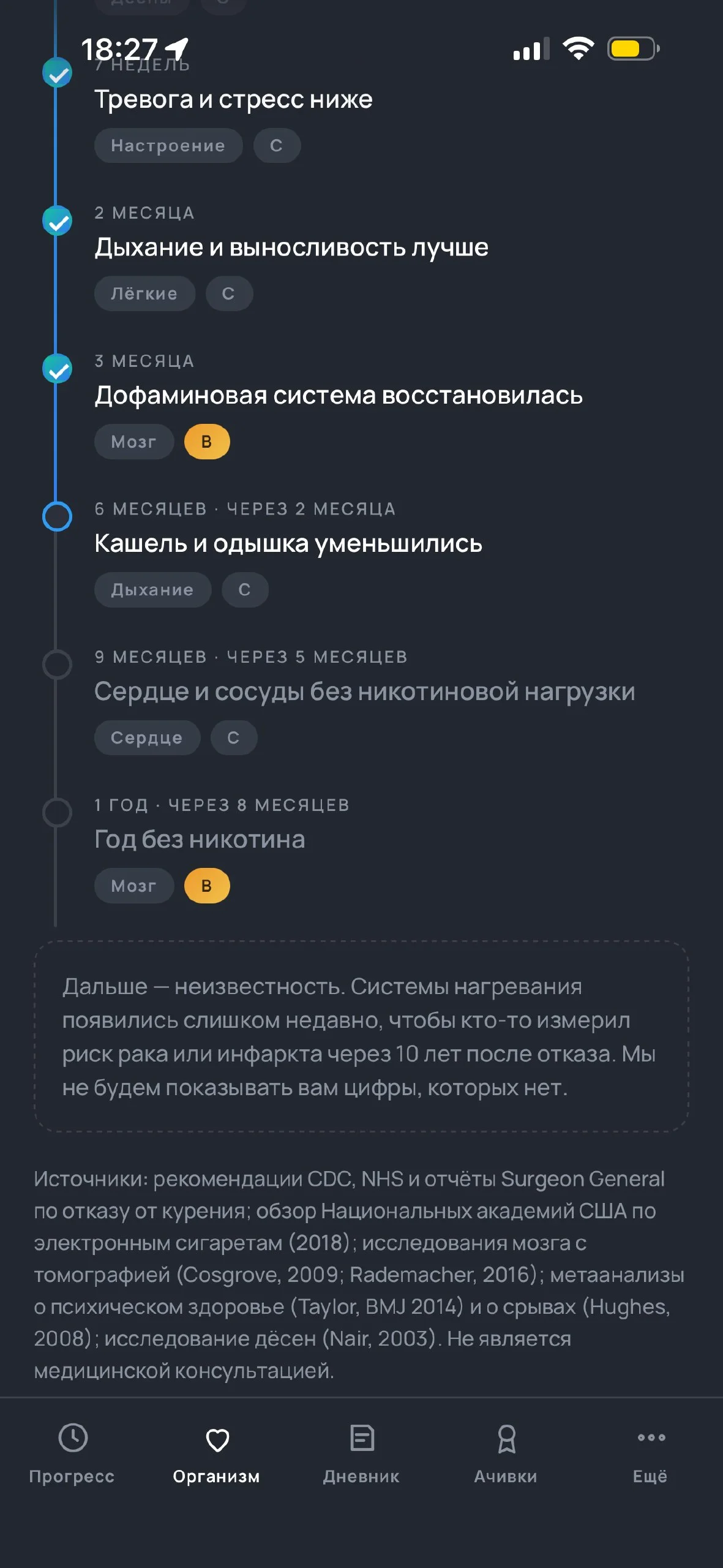 Трекер отказа от стиков и вейпа: вайбкодинг, веб‑приложение и ноль персональных данных