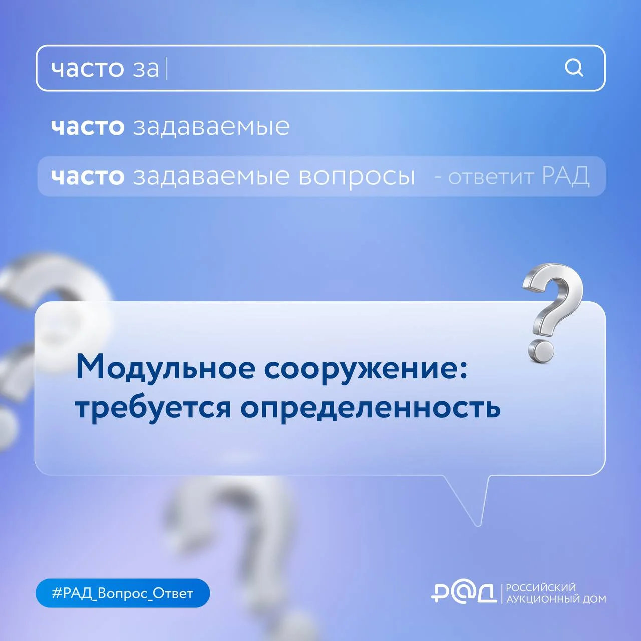 О закупках построек из сборно-разборных блок-модулей заводского изготовления мы уже писали