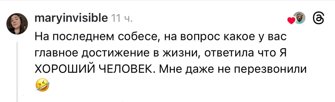 «Слишком благополучная»: эйчары в России отказывают соискателям, если в их жизни всё слишком хорошо